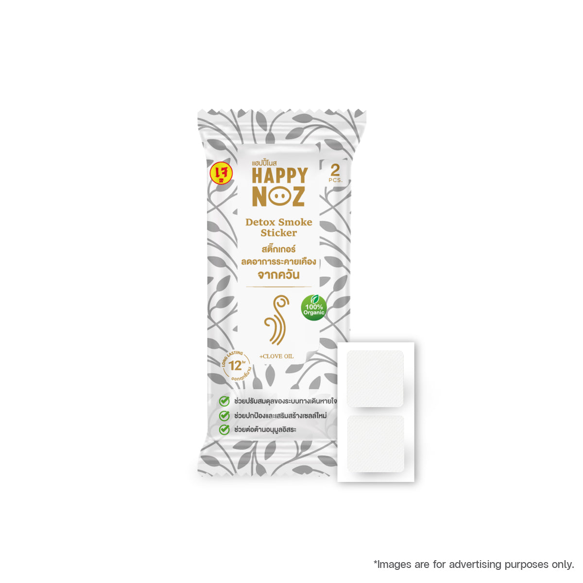 Happy Noz Detox Smoke Stickers