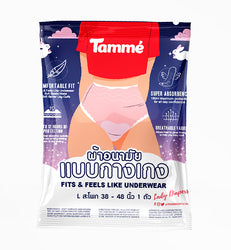 Tamme Menstrual Post Maternity Diaper Panty (L)